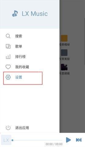 洛雪音乐旧版 第4张图
