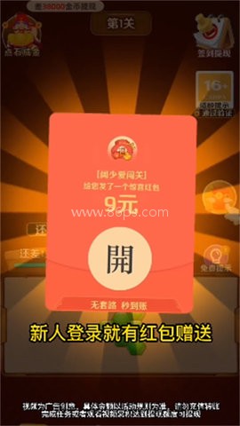 阔少爱闯关 阔少爱闯关