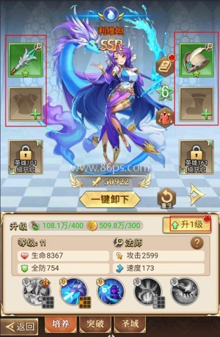 光之圣境放置次元手游 第4张图