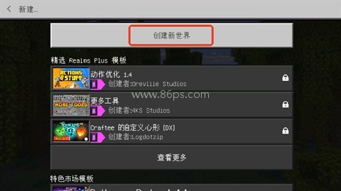 我的世界高达MOD 第3张图