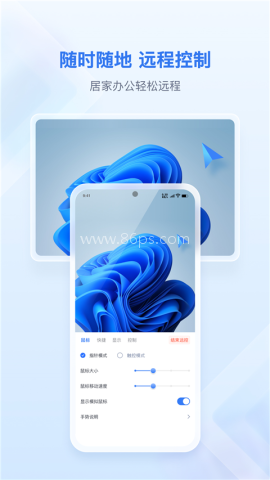 爱思远控 爱思远控