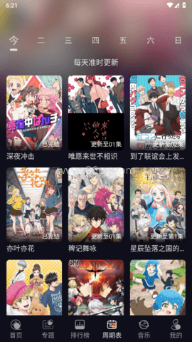 囧动漫纯净版 第1张图