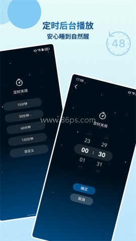 云朵睡眠