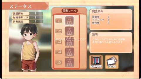 做梦模拟器汉化版 第2张图
