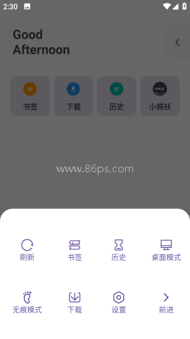 Xiu浏览器 第2张图
