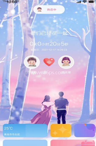 心动日记 第2张图