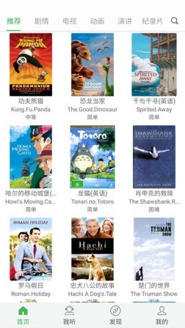 看电影学英语 第1张图