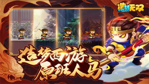 造梦无双百度版 造梦无双百度版