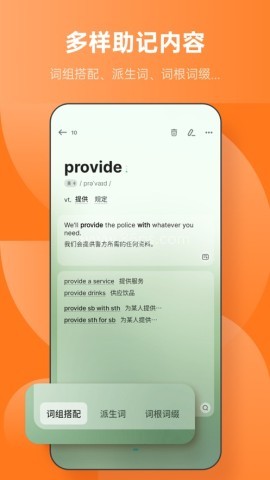 不背单词软件