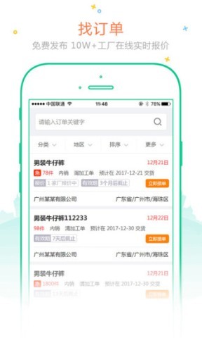 订订单 第1张图