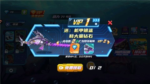海洋大乱斗 第2张图