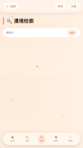喵漫幻境 第2张图