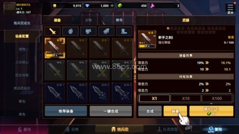异世界佣兵团养成记wiki 第5张图