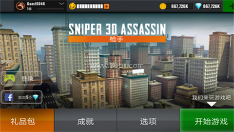 狙击猎手（Sniper 3D）