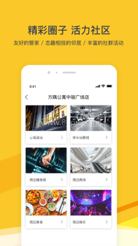 方隅公寓