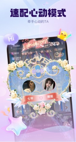 怦怦星球 怦怦星球