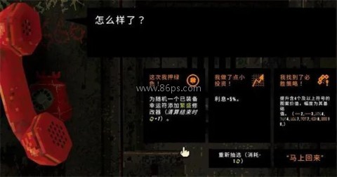 四叶草幸运深渊
