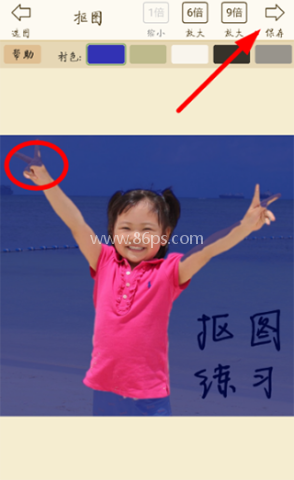 抠图宝 第3张图