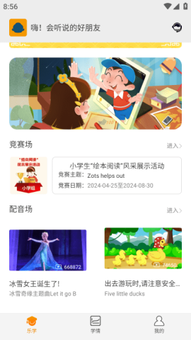 会听说英语