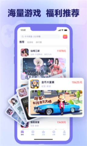 爪游宝 第2张图