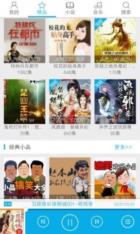 听书大全 听书大全