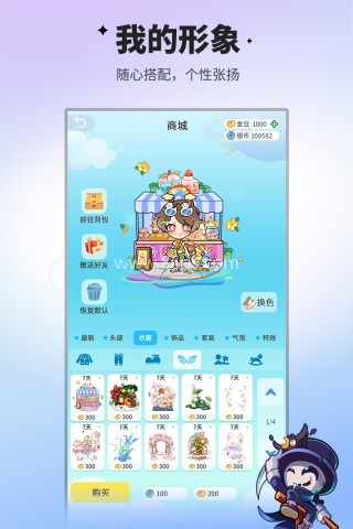 谁是卧底(单机版)