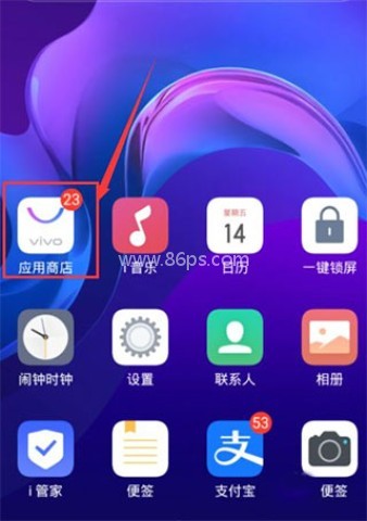 vivo应用市场 第12张图