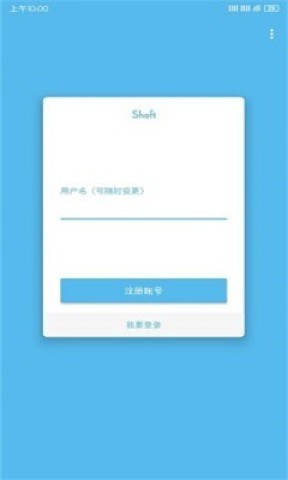 Shaft 第1张图