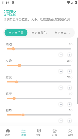 华为灵动岛
