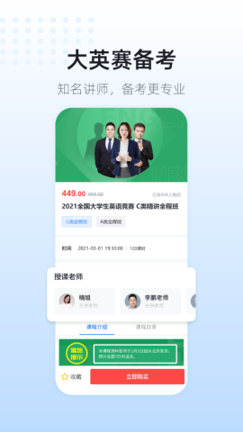 英伽学院 第1张图