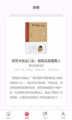 凤凰书苑
