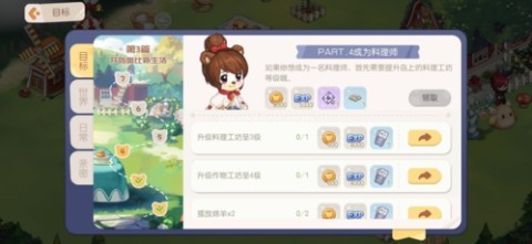 奥比岛手游内测版 第39张图