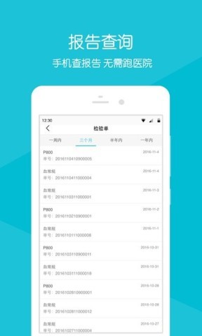 重离子医院