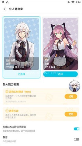 qoo游戏助手 第4张图