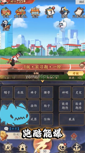 追风跑酷
