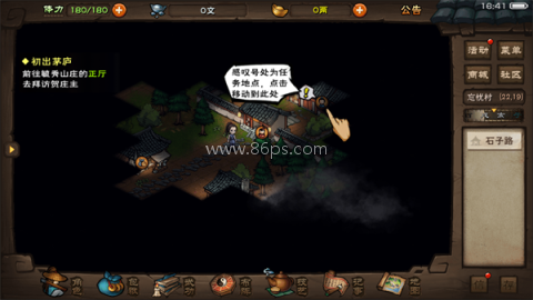 烟雨江湖小米渠道服 第2张图