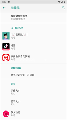雷跳跳手机版