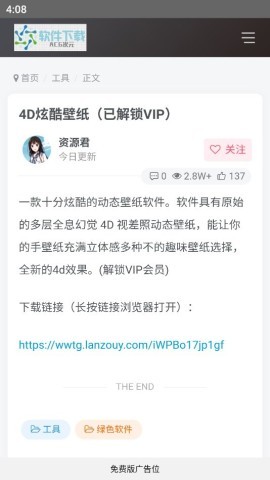 ACG资源软件库 ACG资源软件库