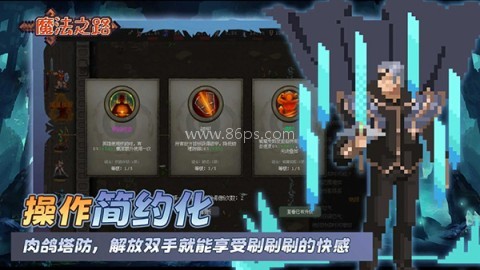 魔法之路1.1.2