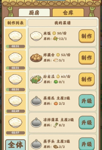 幸福时光小游戏 第3张图