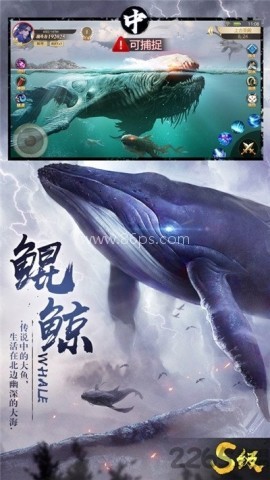 山海经妖神录