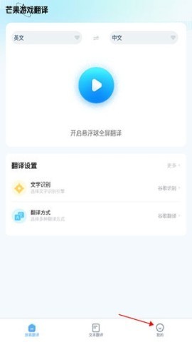 游戏翻译器