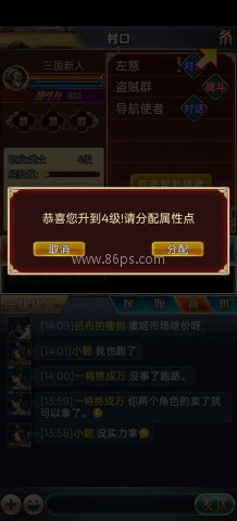 幻想三国经典版 第8张图
