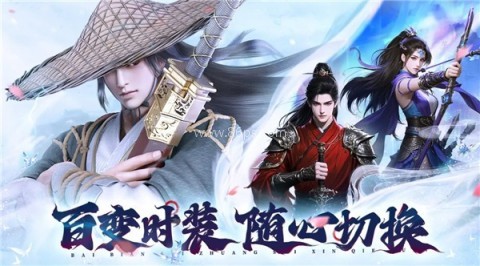 侠客先锋 侠客先锋