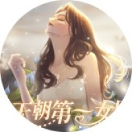 天朝第一女团