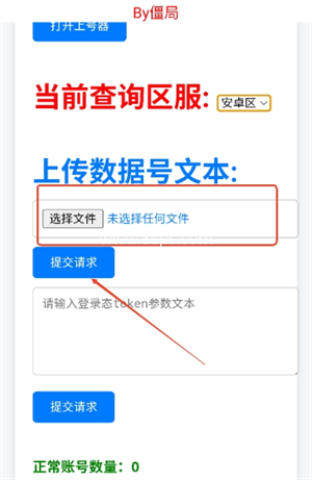 粉佐助查询器 第3张图