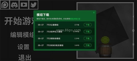 甜瓜模拟器中文版 第10张图