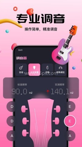 乐器节拍调音大师