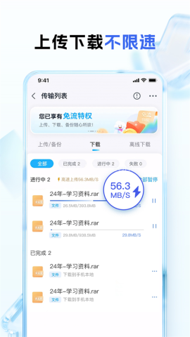 中国移动和彩云网盘