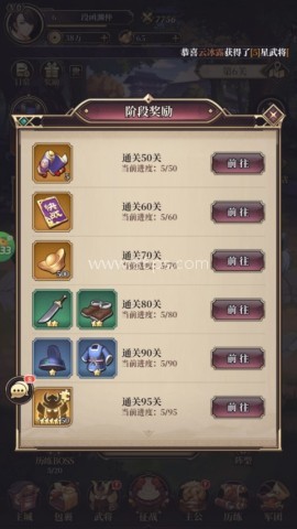 远征将士无限资源版 第2张图